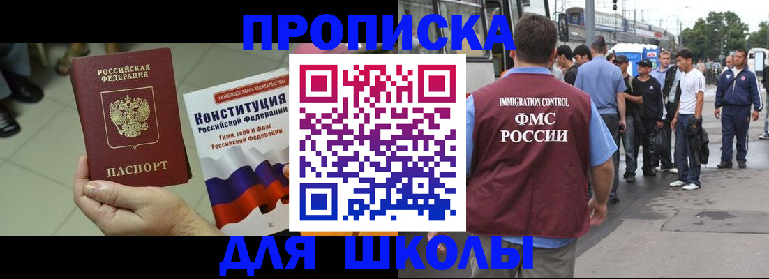 прописка для кредита в Воронежской области