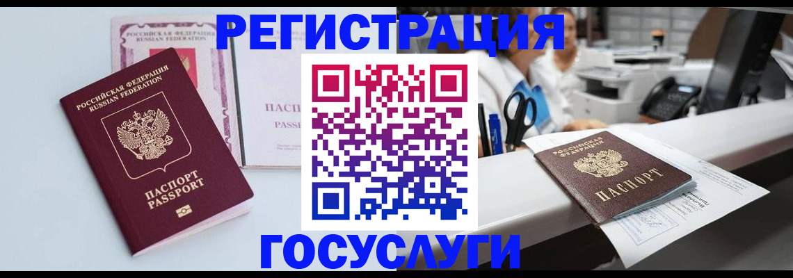 временная регистрация для всех в Воронежской области