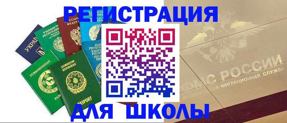 прописка штамп в Воронежской области