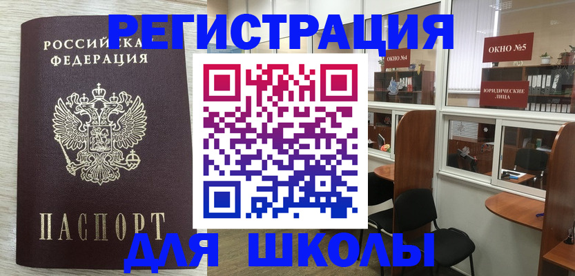 временная регистрация купить в Воронежской области