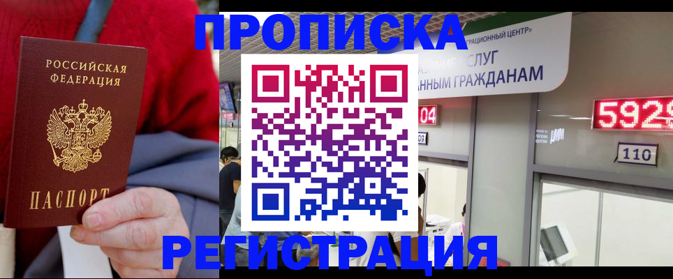 прописка для военкомата в Воронежской области