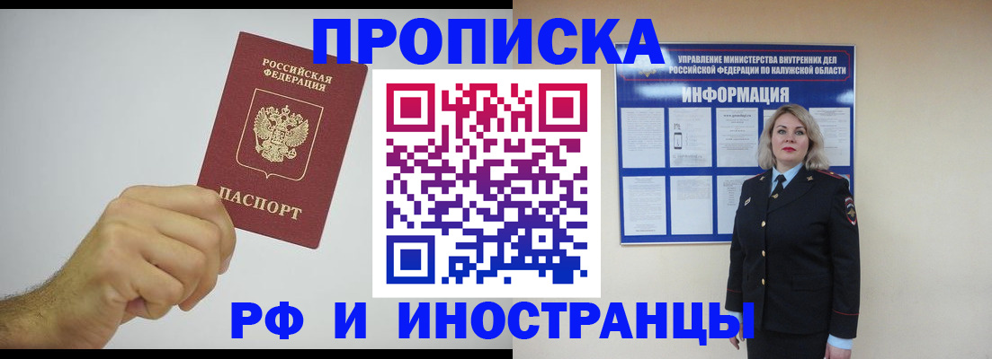 регистрация в Воронежской области