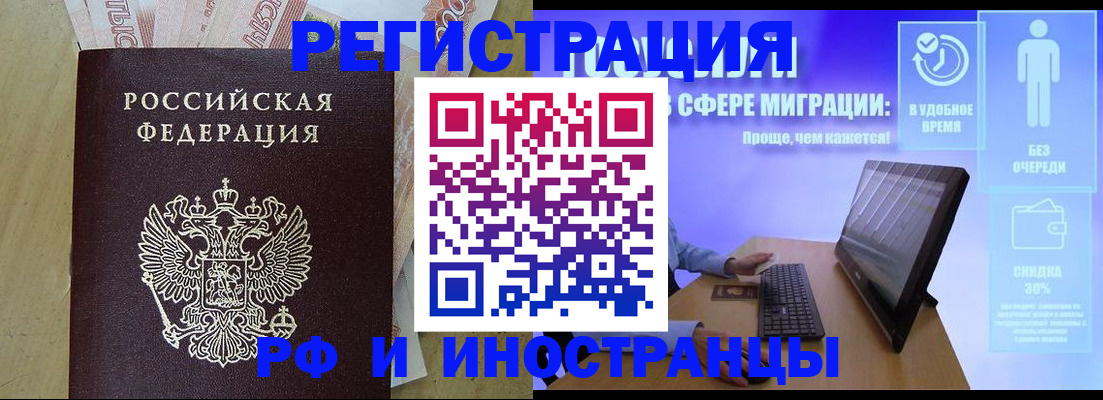 где прописаться в Воронежской области
