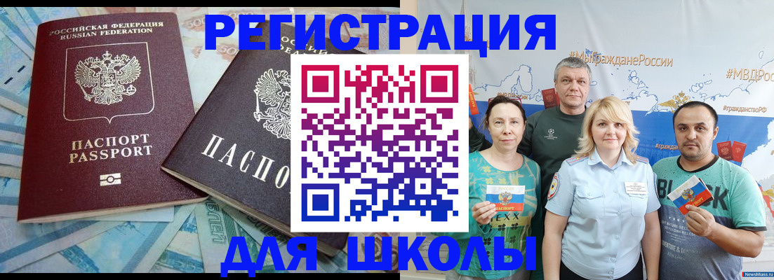 купить прописку в Воронежской области