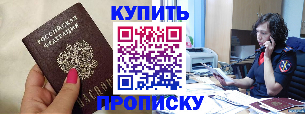 прописка поиск в Воронежской области